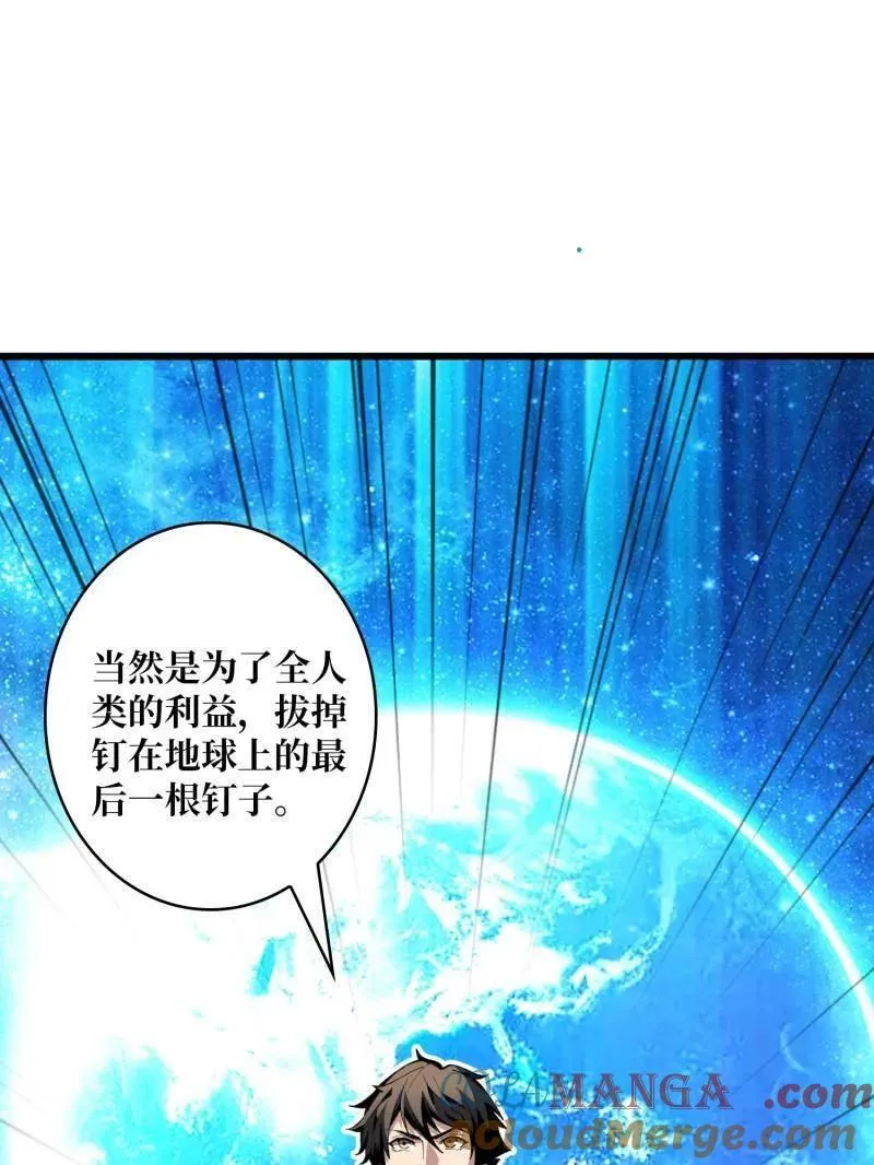 第529话 悬殊的冲突 第61页