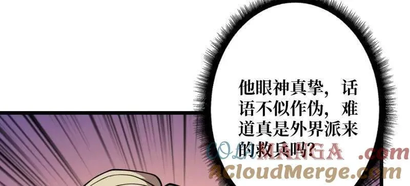 第529话 悬殊的冲突 第64页