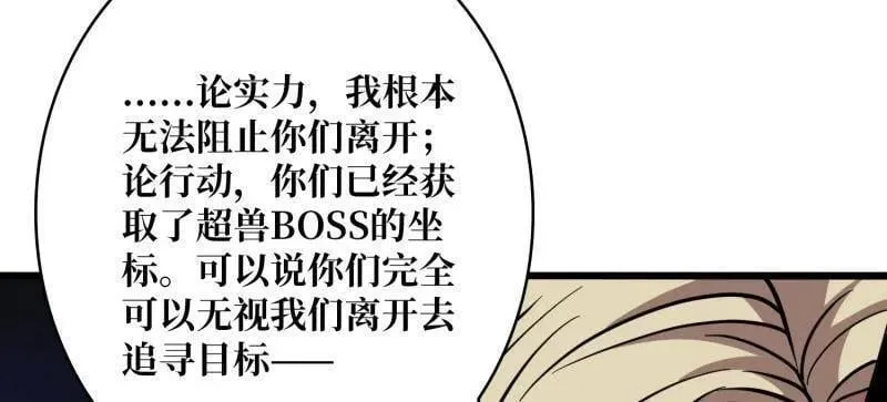 第529话 悬殊的冲突 第66页