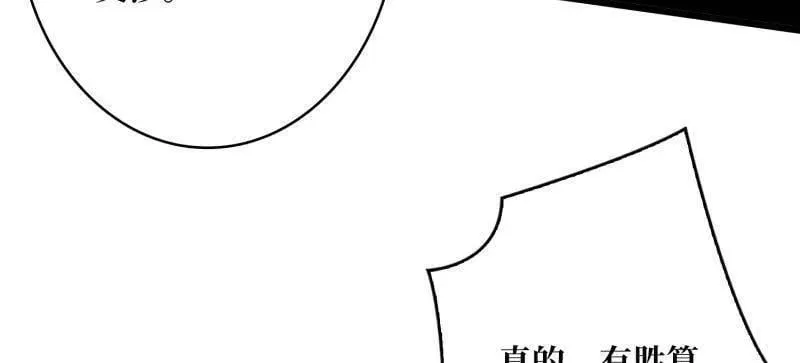 第529话 悬殊的冲突 第68页