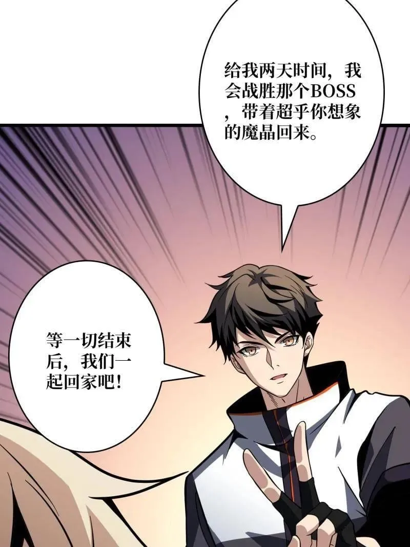 第529话 悬殊的冲突 第71页