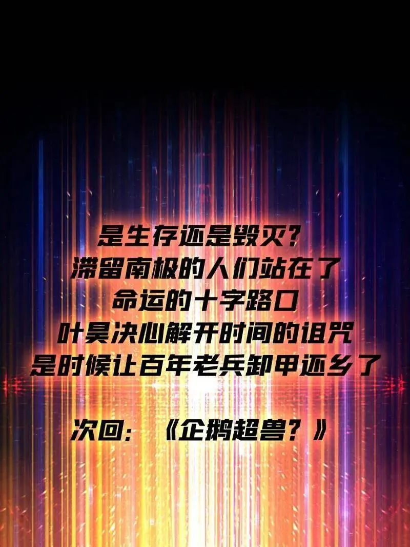 第529话 悬殊的冲突 第74页