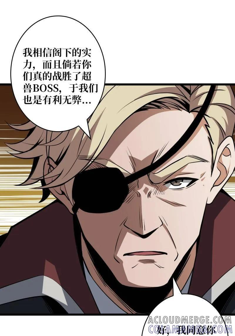 第530话 企鹅超兽？ 第4页