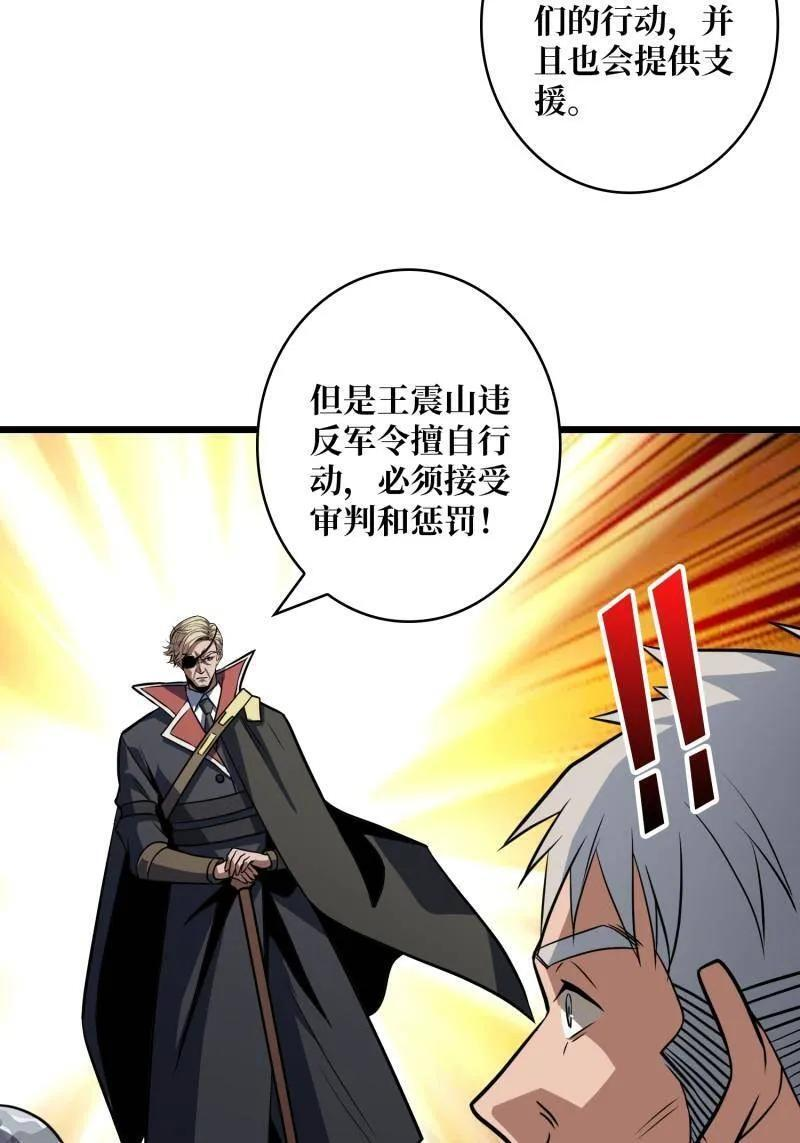 第530话 企鹅超兽？ 第5页