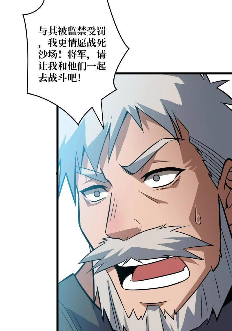 第530话 企鹅超兽？ 第8页