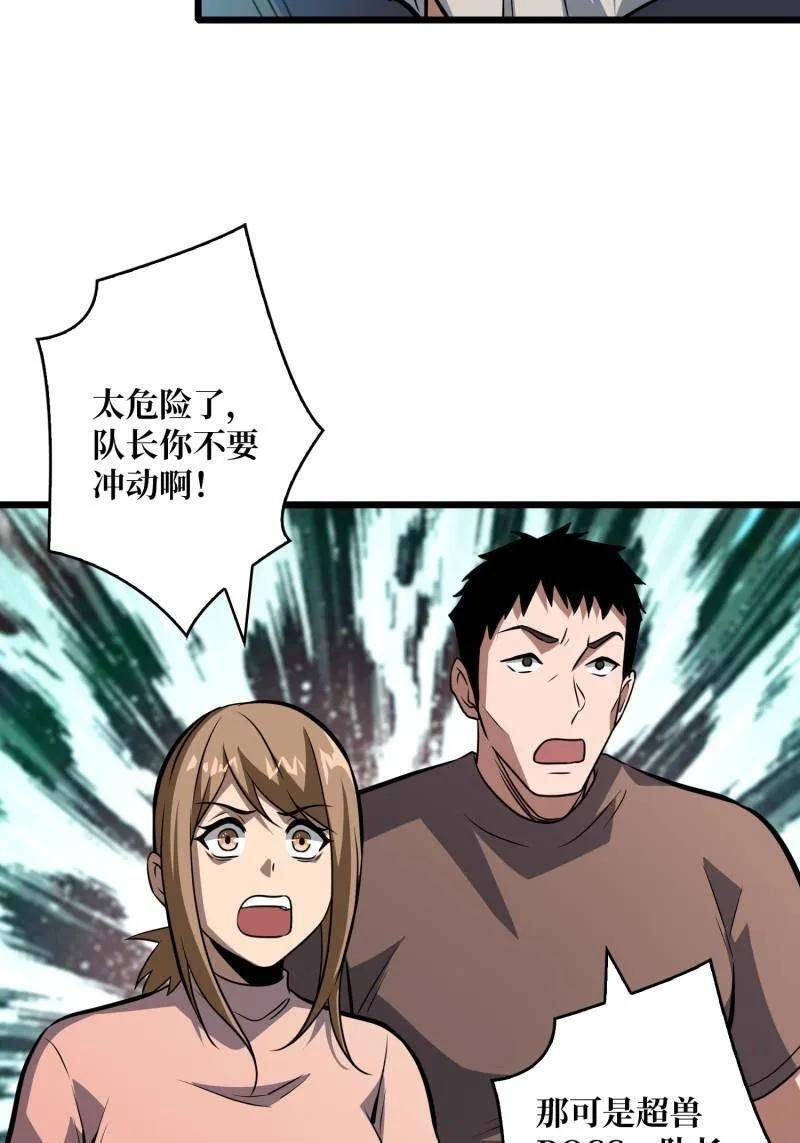 第530话 企鹅超兽？ 第9页