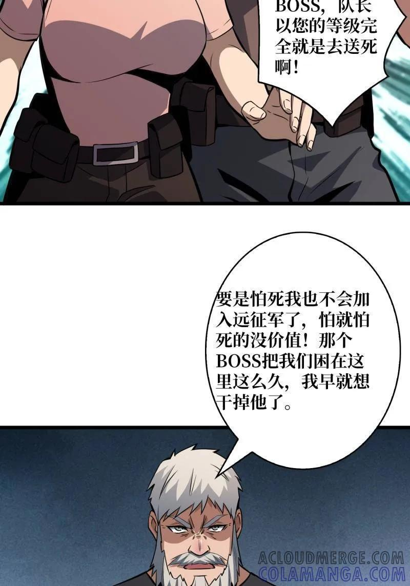 第530话 企鹅超兽？ 第10页