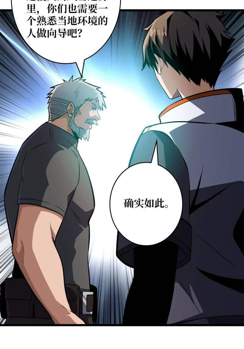 第530话 企鹅超兽？ 第12页