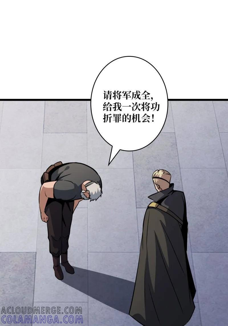 第530话 企鹅超兽？ 第13页