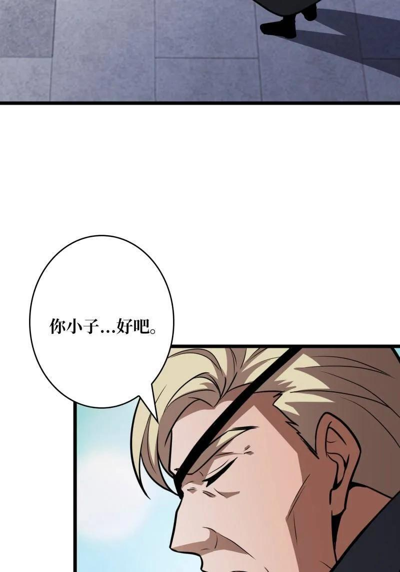 第530话 企鹅超兽？ 第14页