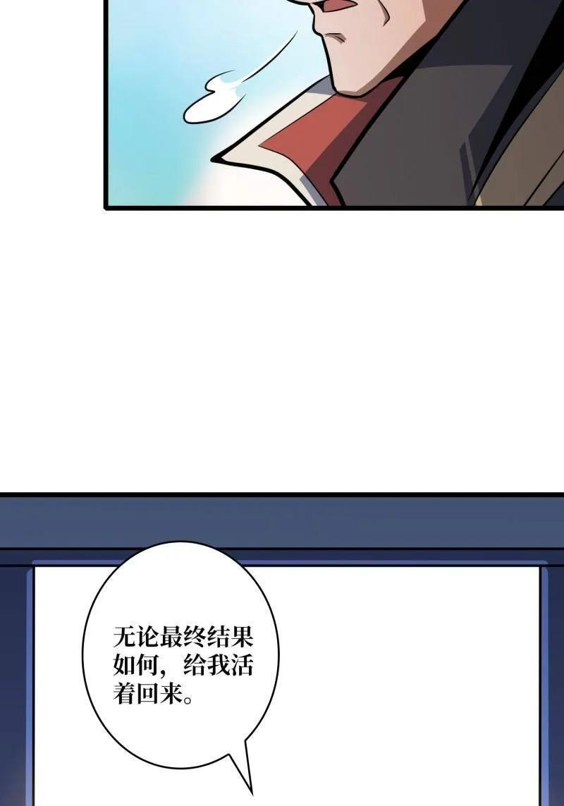 第530话 企鹅超兽？ 第15页