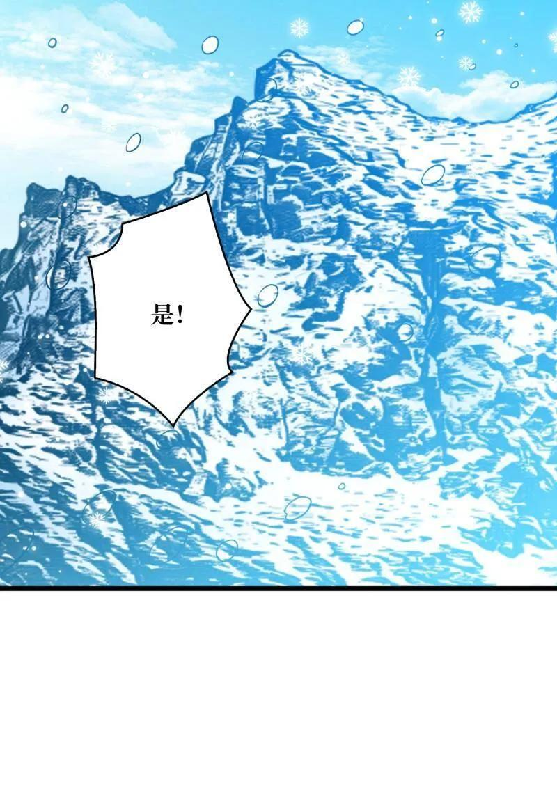 第530话 企鹅超兽？ 第17页