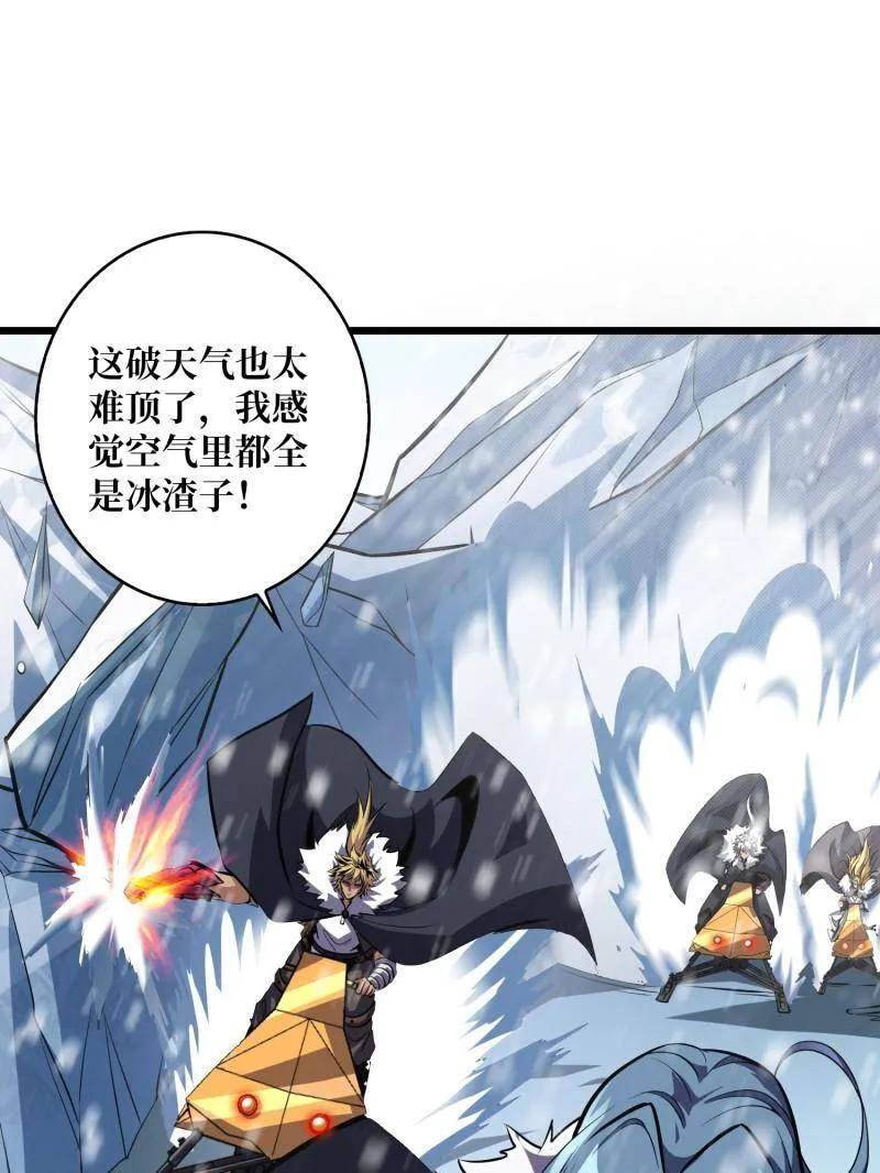 第530话 企鹅超兽？ 第18页
