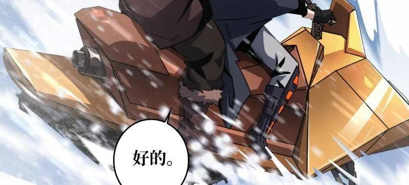 第530话 企鹅超兽？ 第21页