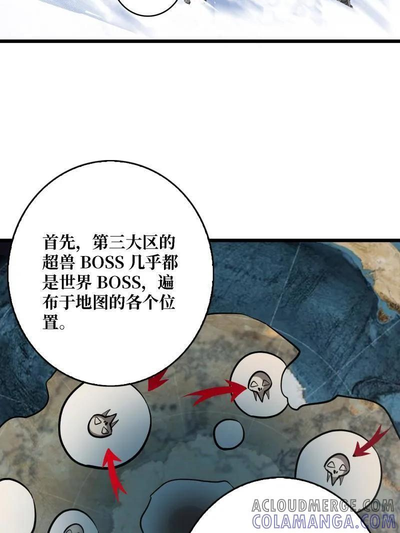 第530话 企鹅超兽？ 第22页