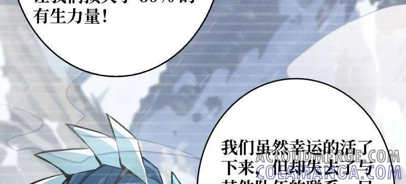 第530话 企鹅超兽？ 第25页