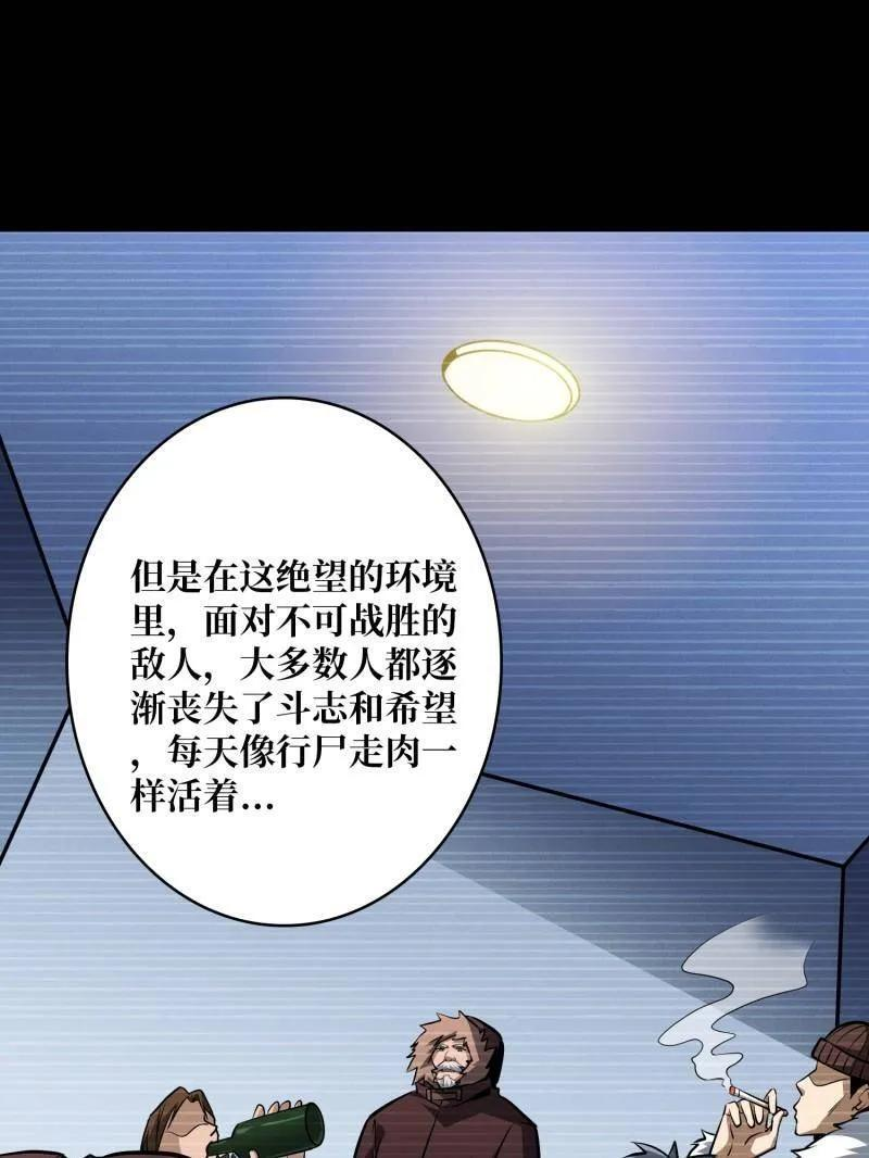 第530话 企鹅超兽？ 第27页