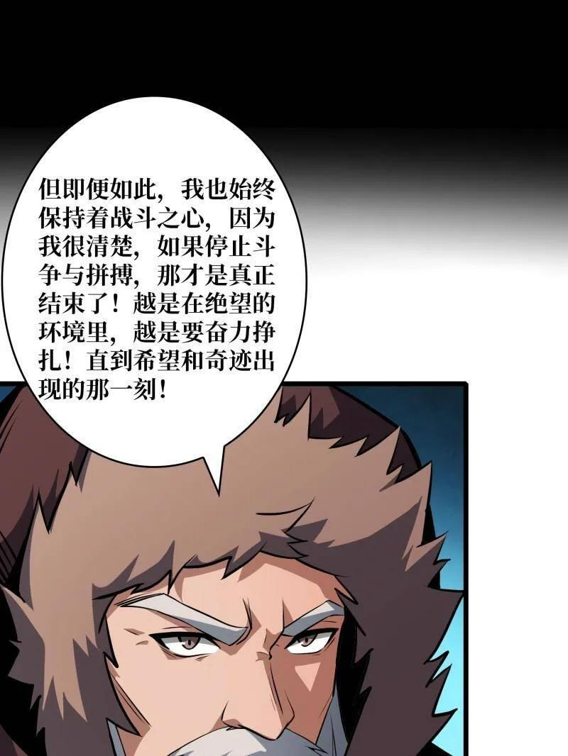 第530话 企鹅超兽？ 第29页