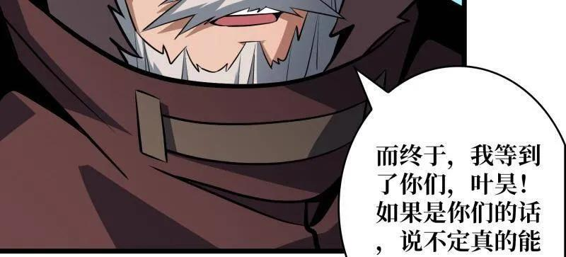 第530话 企鹅超兽？ 第30页