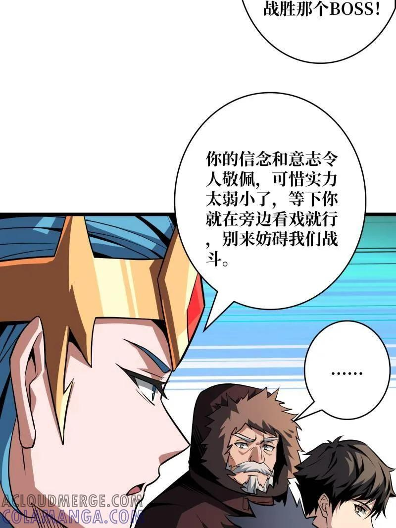 第530话 企鹅超兽？ 第31页