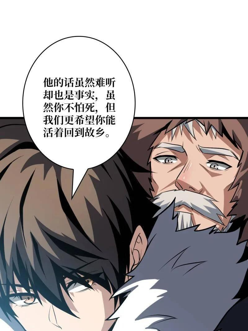 第530话 企鹅超兽？ 第33页