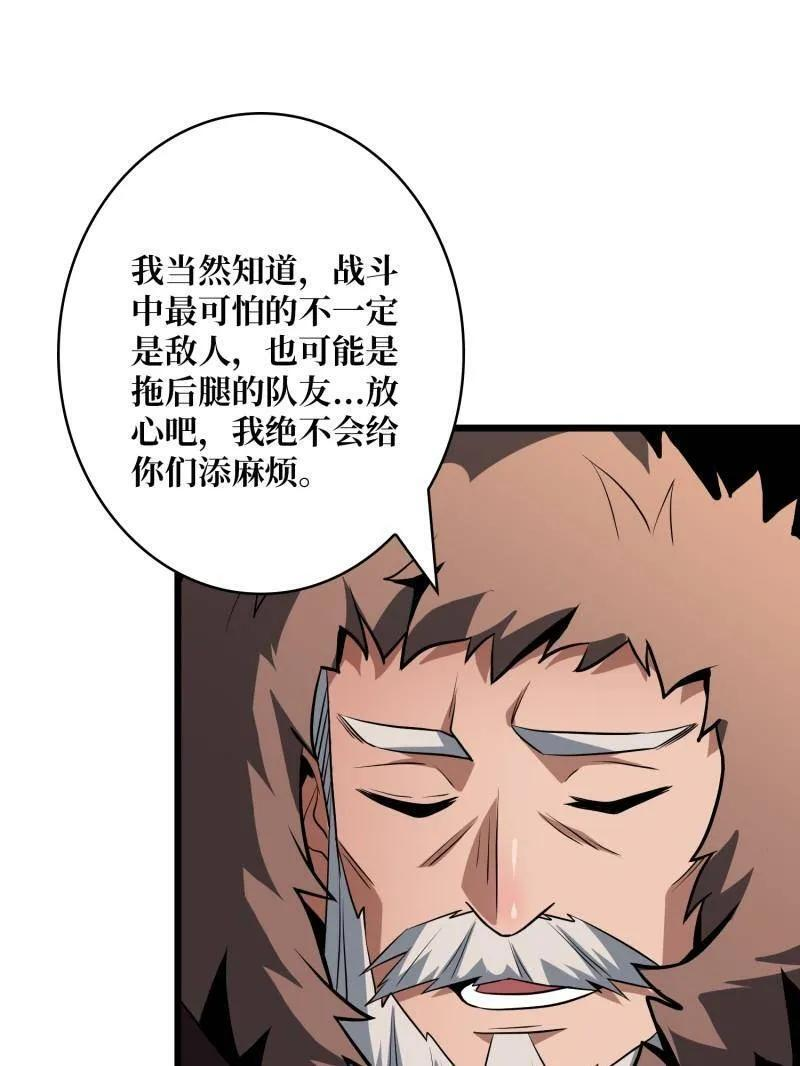 第530话 企鹅超兽？ 第35页