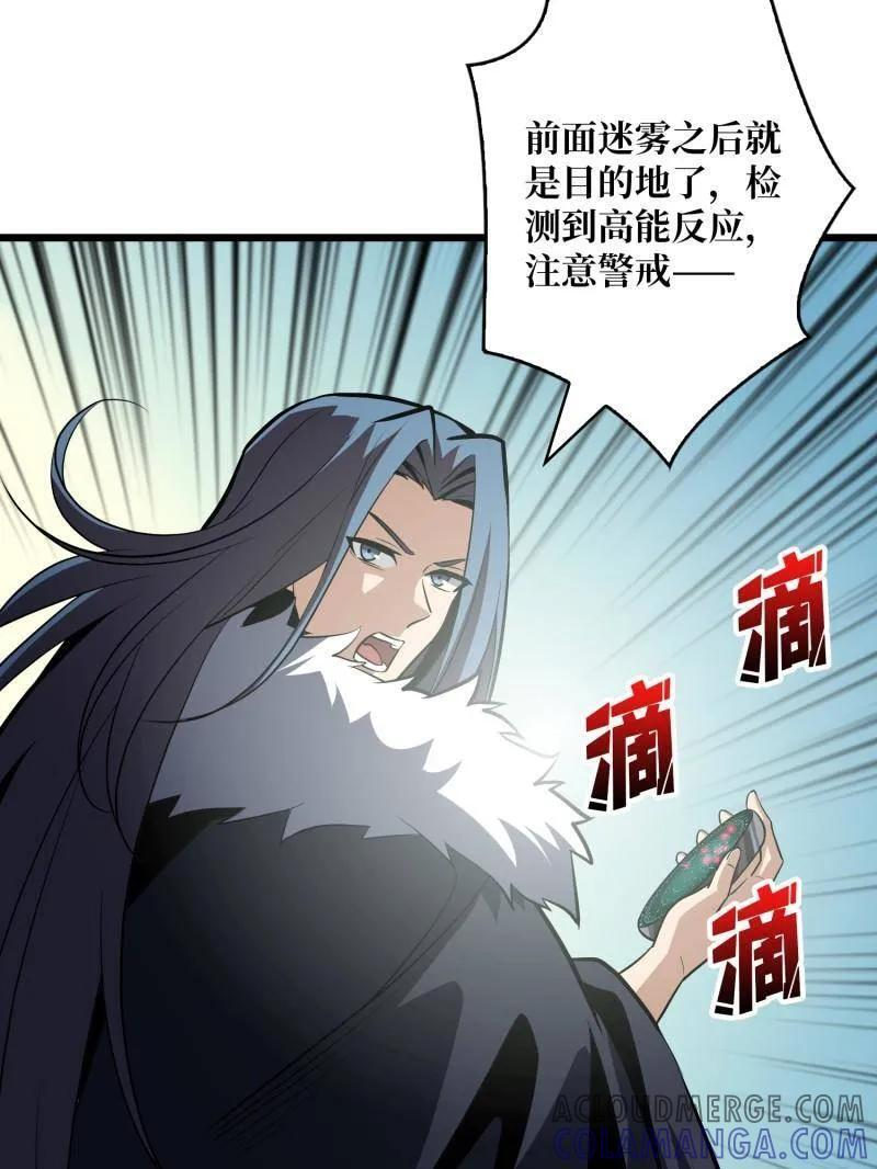 第530话 企鹅超兽？ 第37页