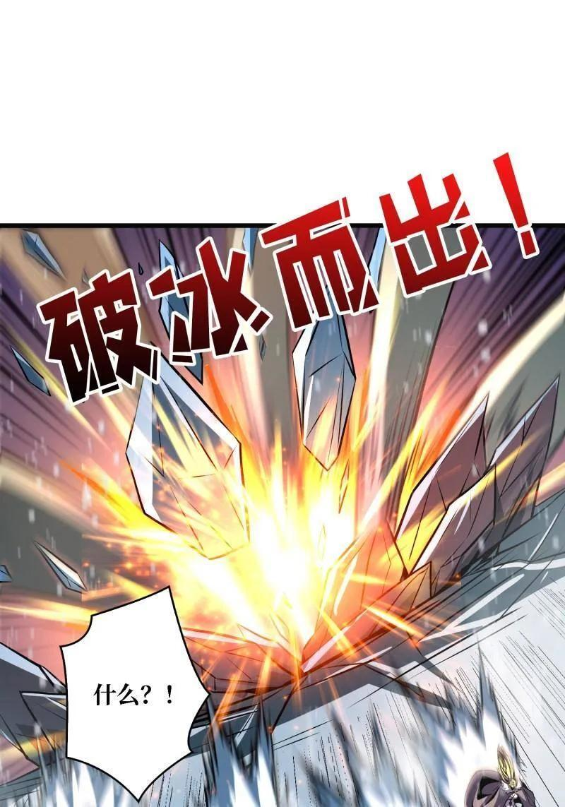 第530话 企鹅超兽？ 第39页