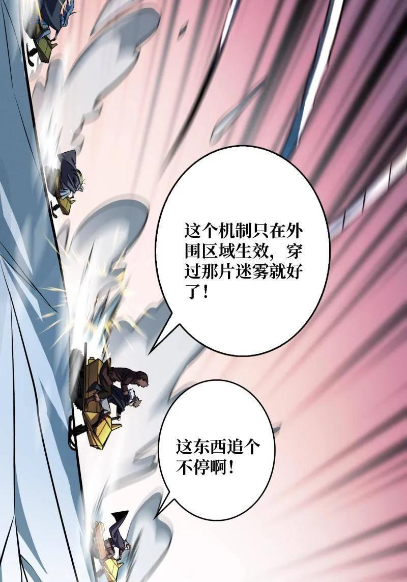 第530话 企鹅超兽？ 第42页