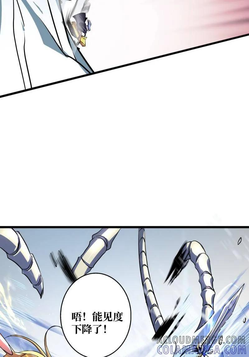 第530话 企鹅超兽？ 第43页