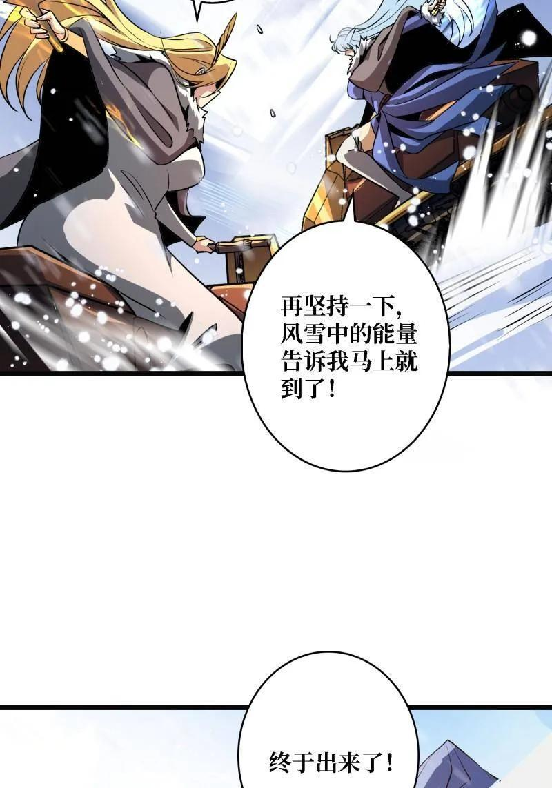 第530话 企鹅超兽？ 第44页