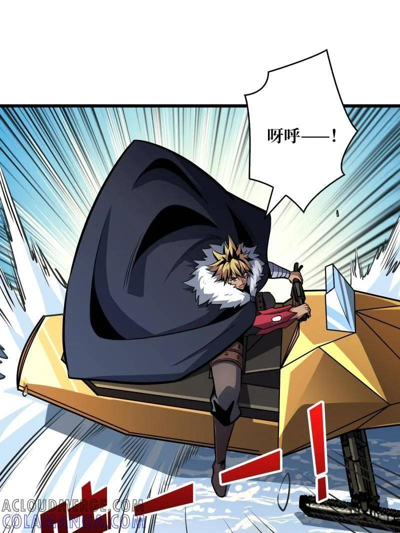 第530话 企鹅超兽？ 第46页
