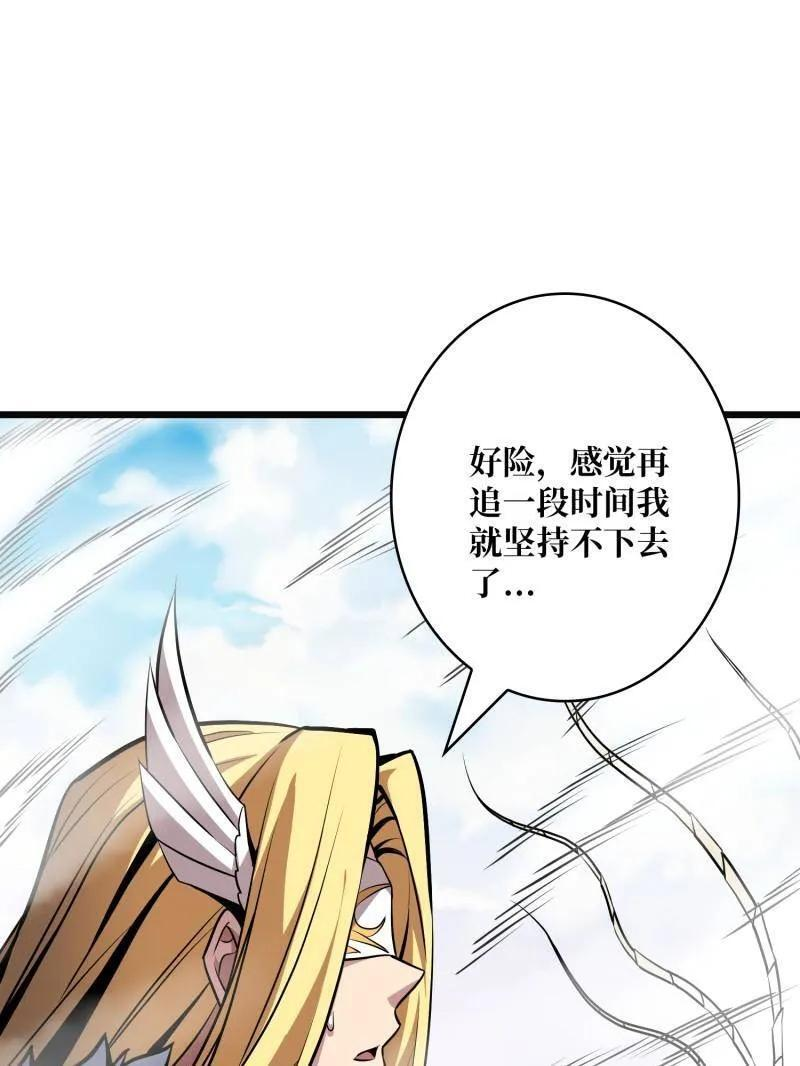第530话 企鹅超兽？ 第48页