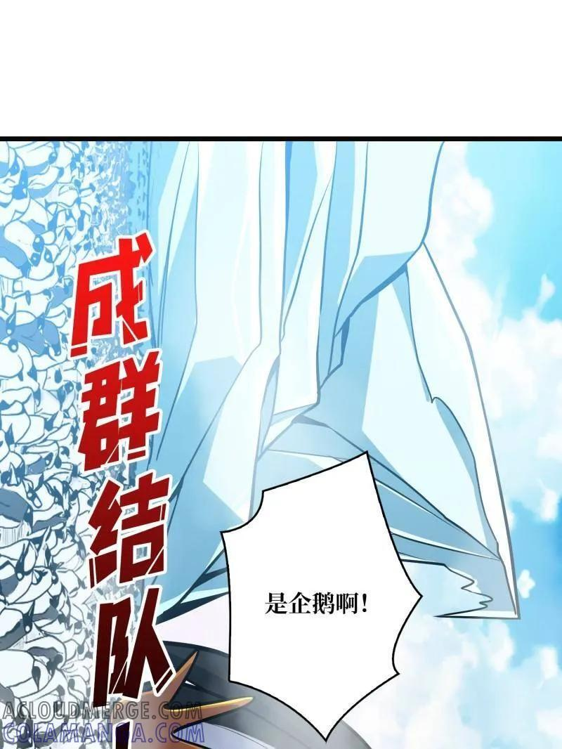 第530话 企鹅超兽？ 第52页