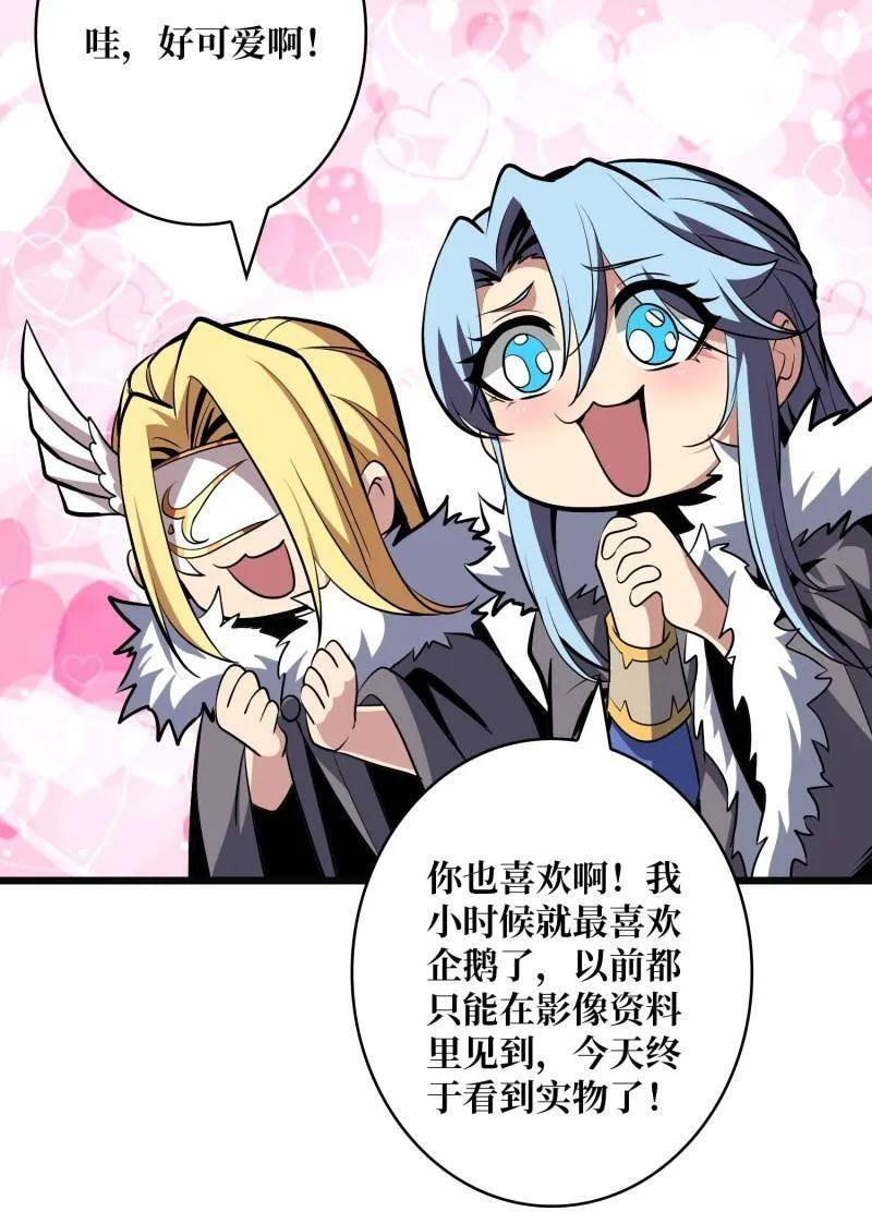 第530话 企鹅超兽？ 第56页