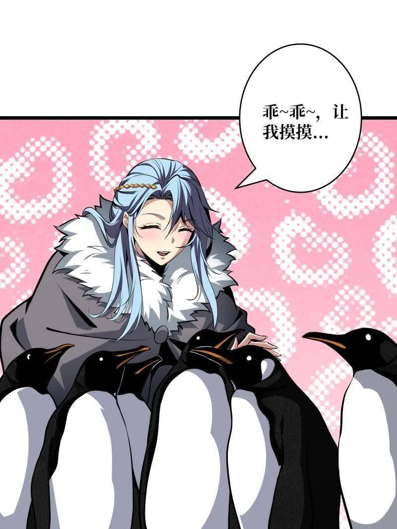 第530话 企鹅超兽？ 第57页