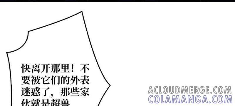 第530话 企鹅超兽？ 第58页