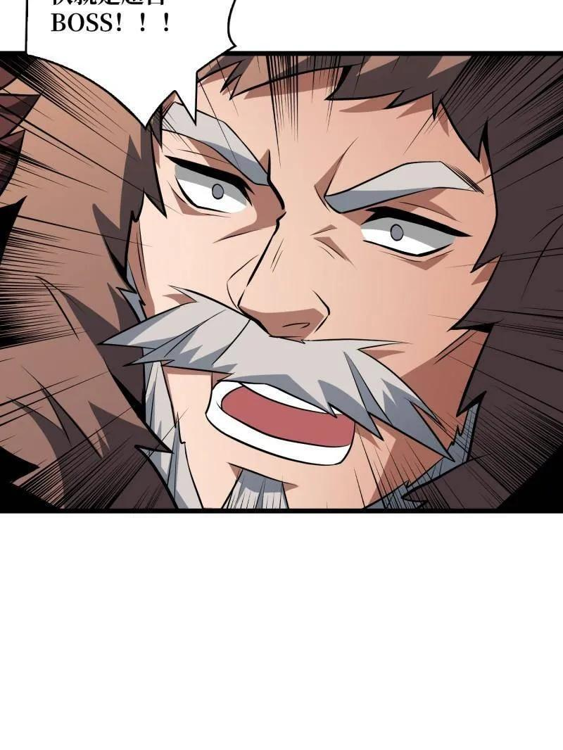 第530话 企鹅超兽？ 第59页