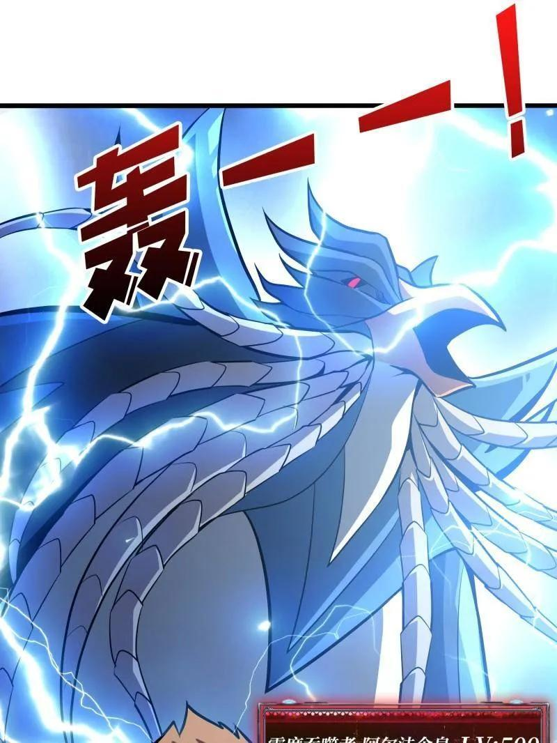 第530话 企鹅超兽？ 第74页