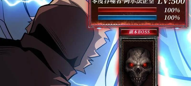 第530话 企鹅超兽？ 第75页