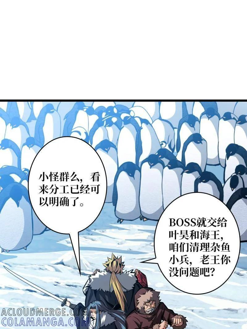 第530话 企鹅超兽？ 第79页