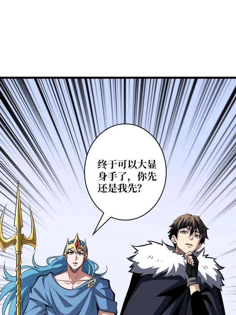 第530话 企鹅超兽？ 第81页