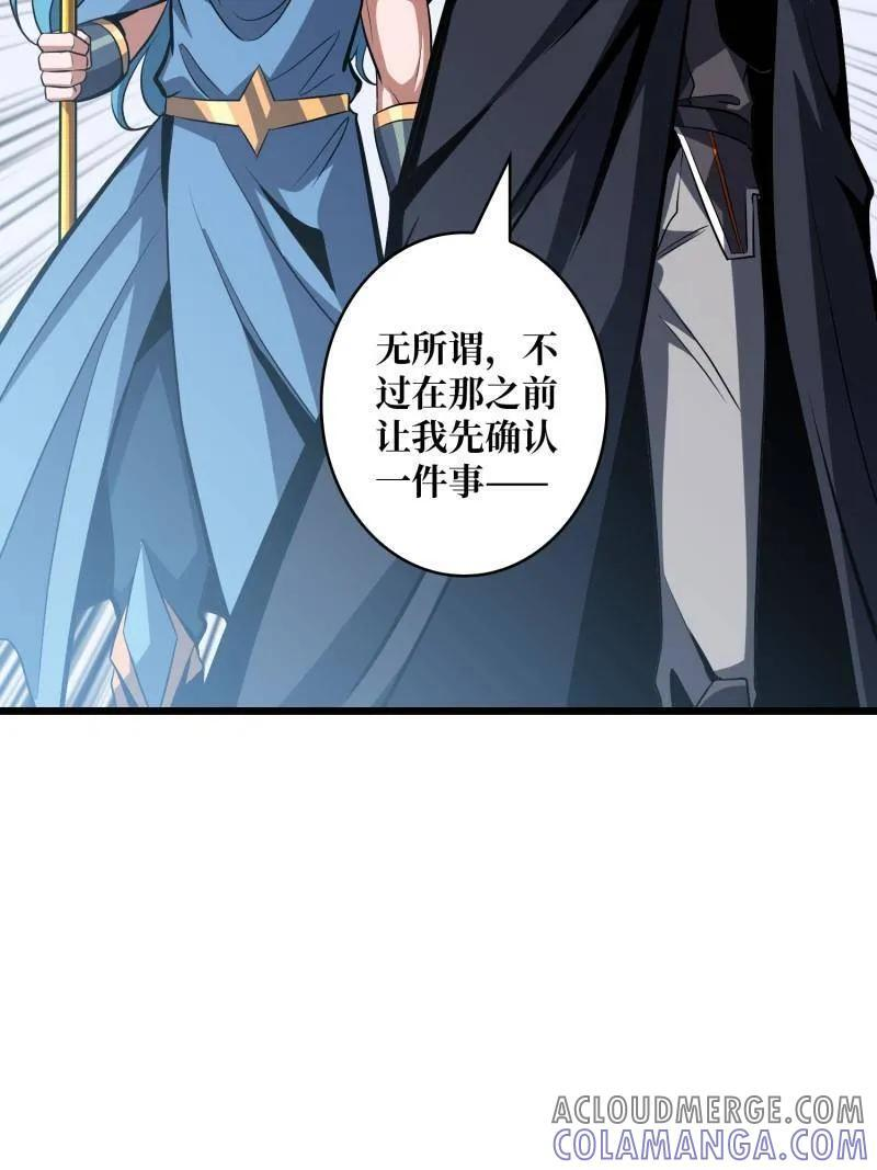 第530话 企鹅超兽？ 第82页