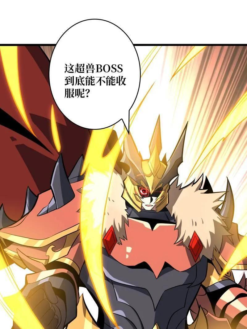 第530话 企鹅超兽？ 第83页