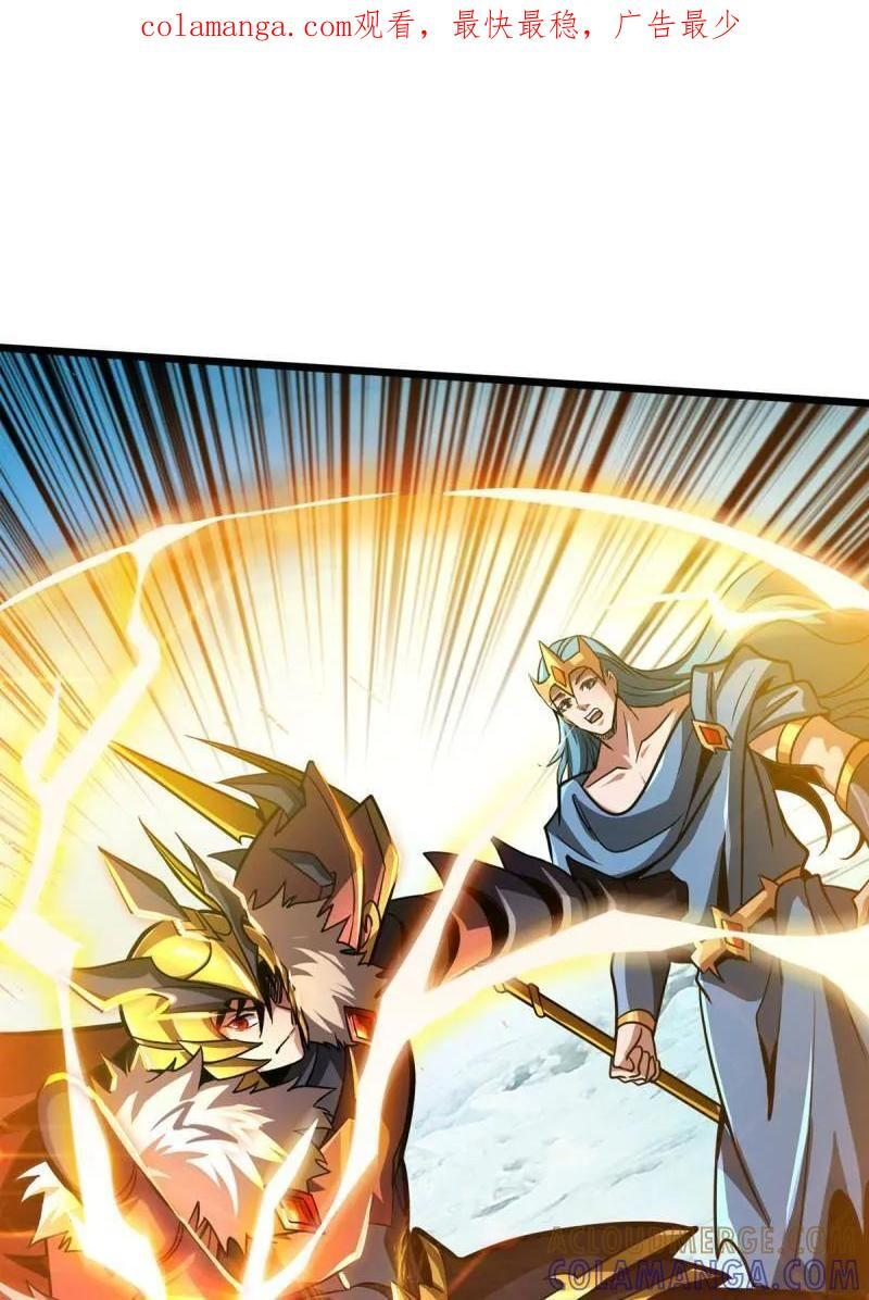 第531话 人鹅杀 第1页