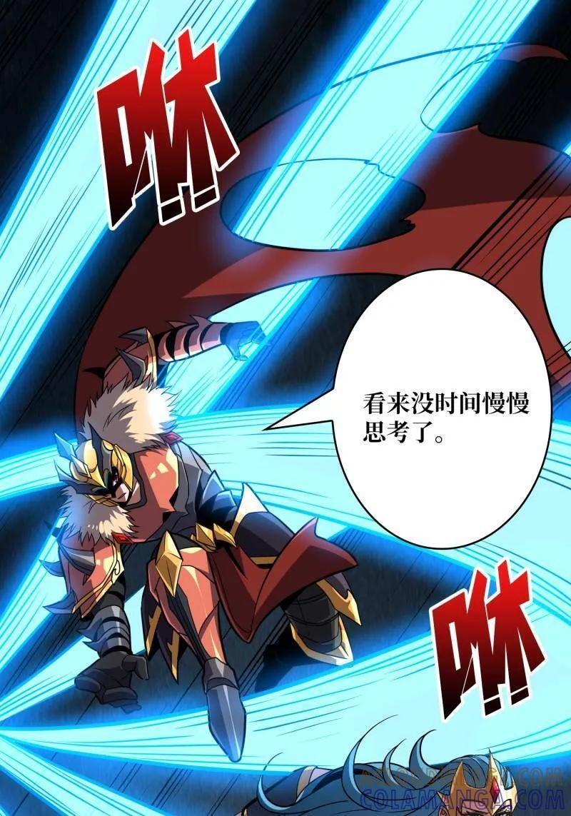第531话 人鹅杀 第17页