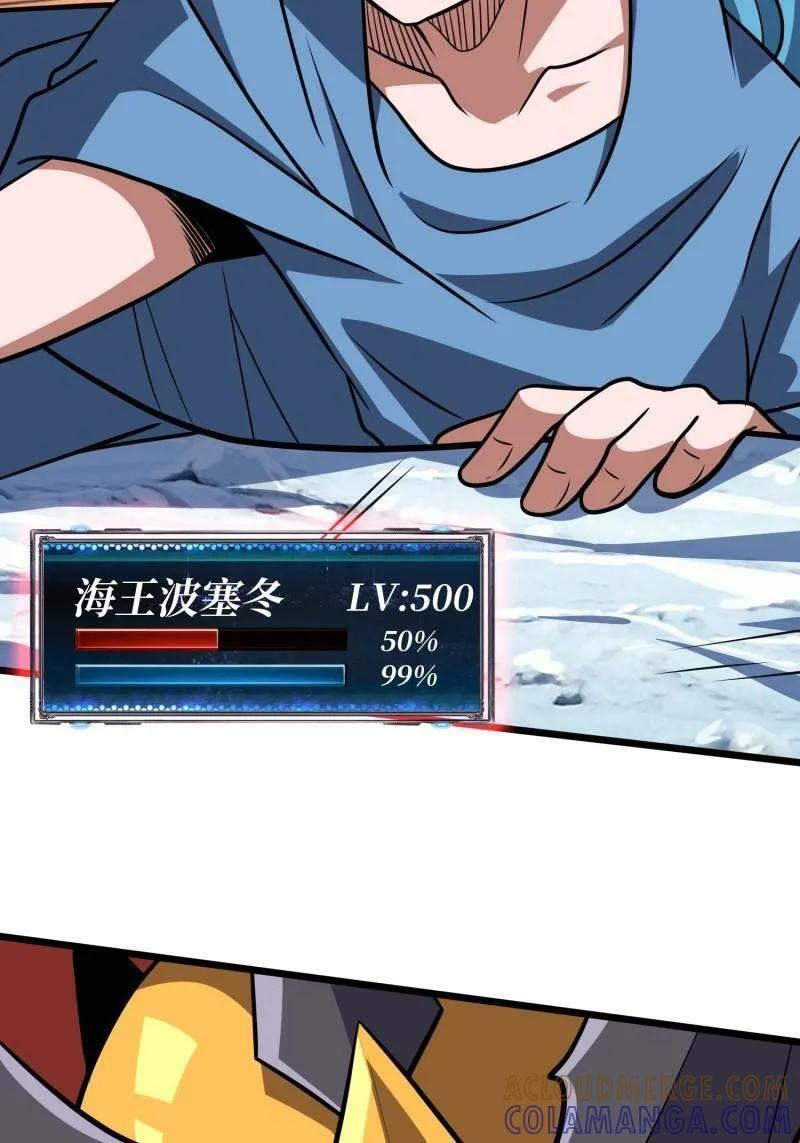 第531话 人鹅杀 第29页