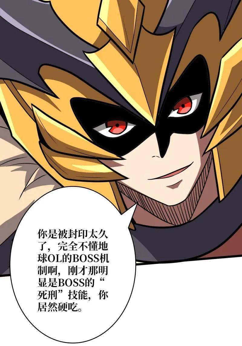 第531话 人鹅杀 第30页