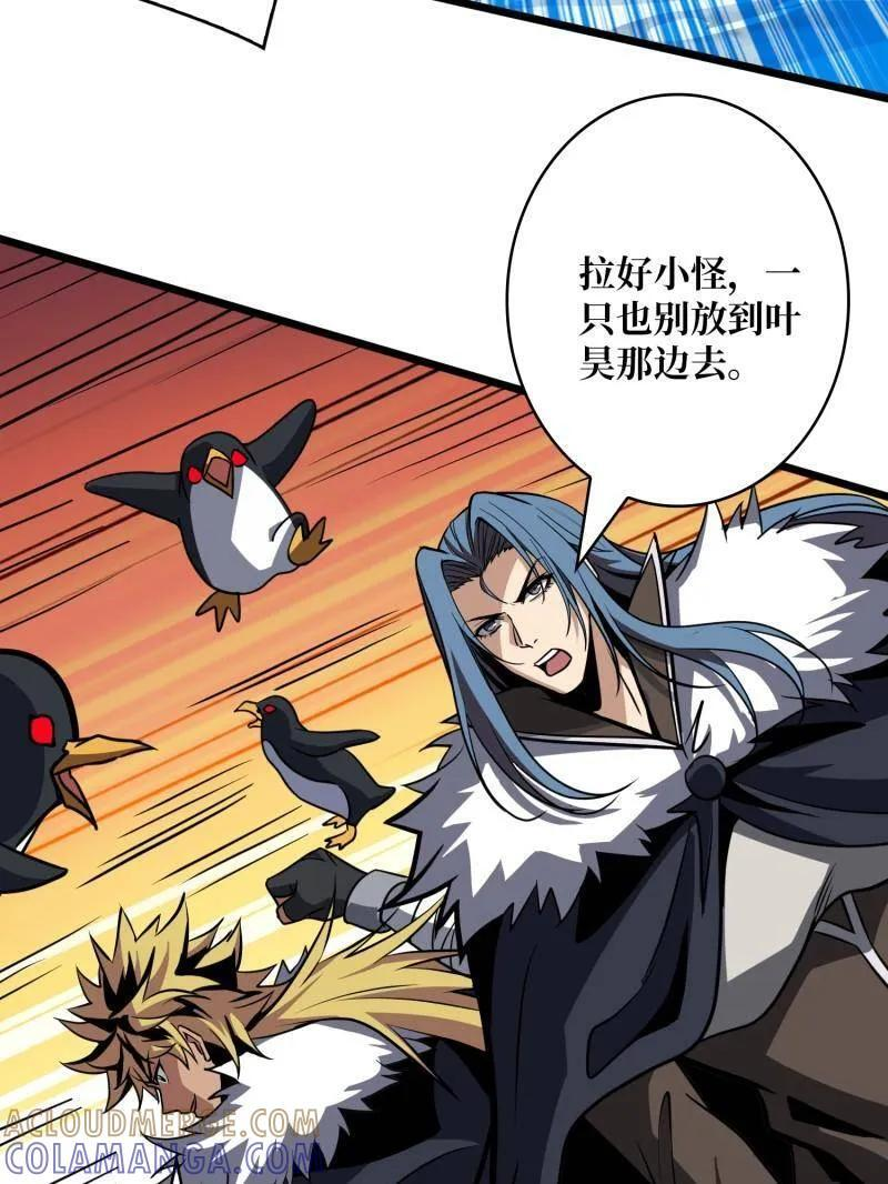 第531话 人鹅杀 第33页