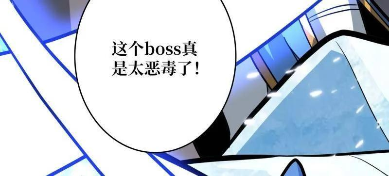 第531话 人鹅杀 第38页
